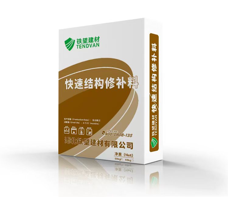 筠连快速结构修补料