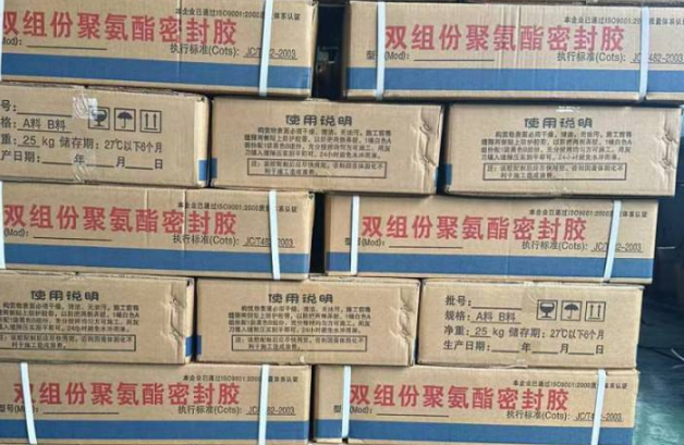 筠连聚硫密封胶